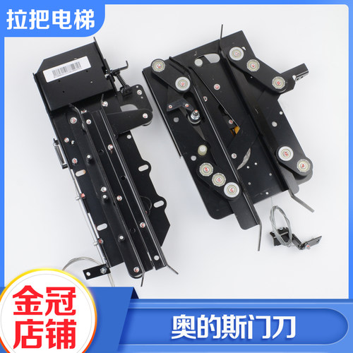 正品奥的斯电梯配件轿门门刀HAA477C1-CMD CL-R2轿厢门锁装置包邮