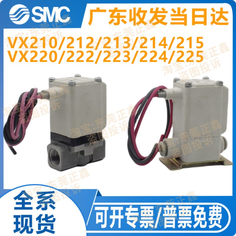 SMC电磁阀VX210EA VX212EAXB VX213AA VX214BA CADAHAJAKALMNAXNB