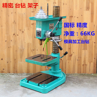 电钻工业级精密重型台钻配件架子不含电机多功能台式钻床机头总成