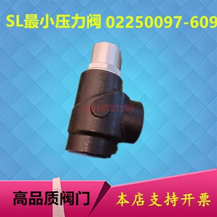 螺杆空压机压力阀02250097 最小压力维持阀适用于寿力调压阀 609