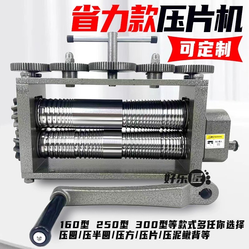 省力压片机压金银条首饰压圆机整形机压条机欧式压圆压泥鳅背压方