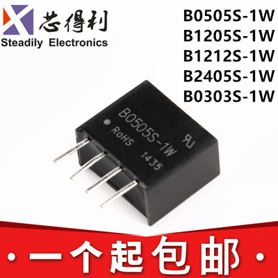 隔离DC-DC电源模组 B0505S-1W B1205S  B1212S  B2405S B0303S 1W