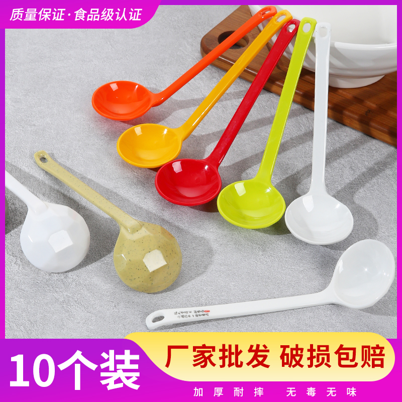 10只装日式拉面勺子长柄塑料汤勺商用密胺餐具麻辣烫火锅勺龟壳勺