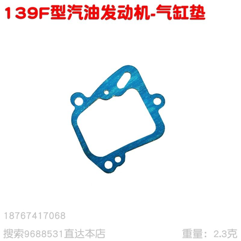 割草机四冲程139汽油发动机气门盖垫片 汽缸头密封纸垫割灌机tu26,3C数码配件,USB多功能数码宝,淘宝优惠券,粉丝福利购,淘宝优惠卷
