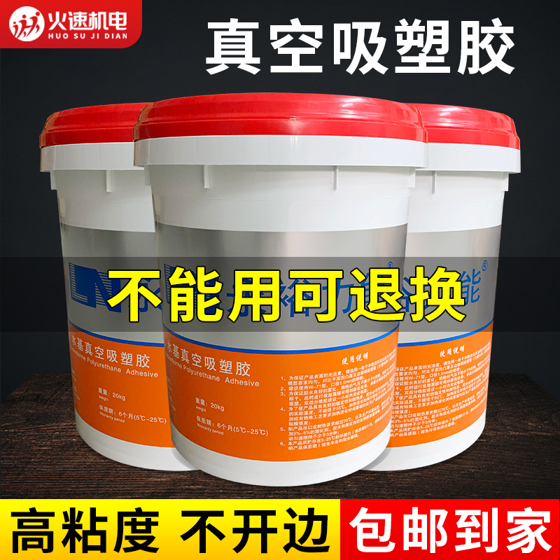 PVC真空吸塑胶免漆橱柜模压门衣柜软硬包皮革吸塑胶耐高温不开边