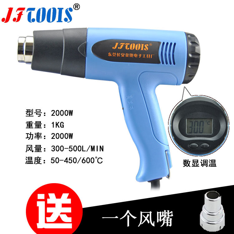 调温 热风枪 数显 烤枪贴膜 吹风枪 工业烘枪热风机 塑料焊枪包邮,童装/婴儿装/亲子装,儿童装饰手表,淘宝优惠券,粉丝福利购,淘宝优惠卷