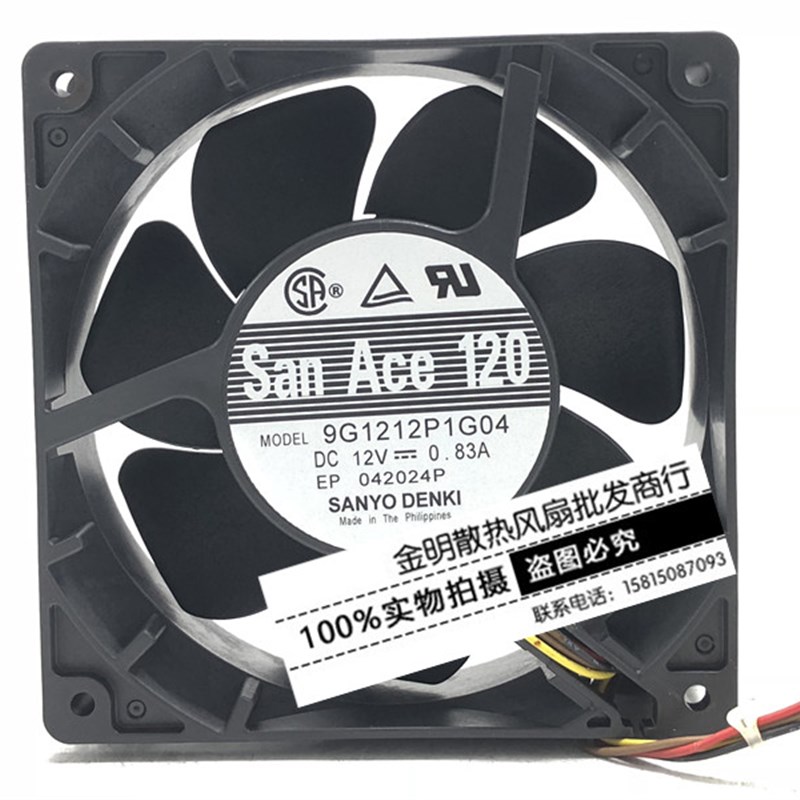 Sanyo三洋 12038 9G1212P1G04 12V 0.83A 机箱大风量散热风扇12CM