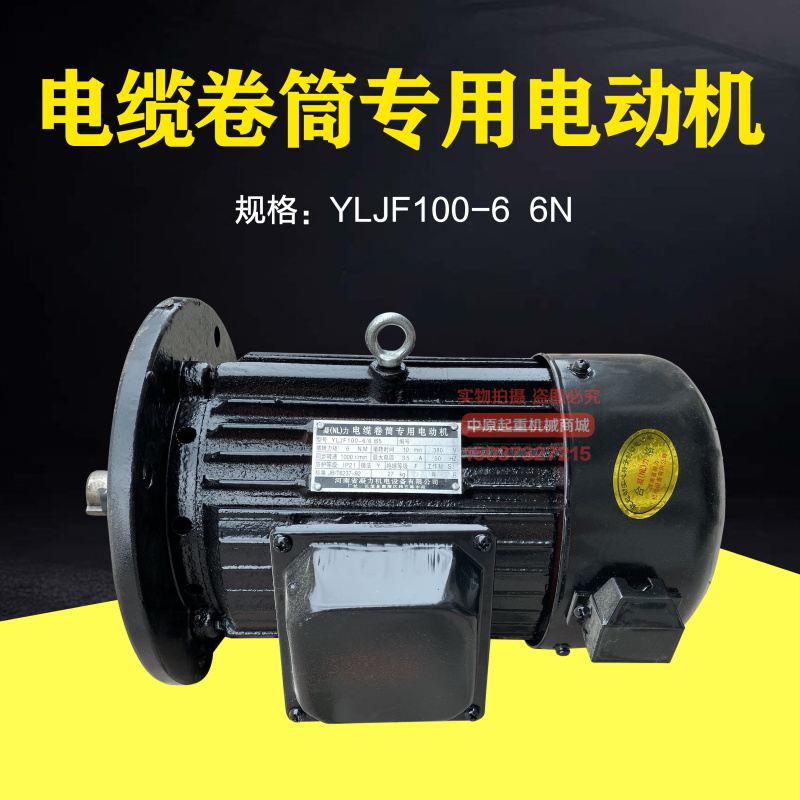 起重机天车电缆卷筒专用异步电动机JLJF100-6/6 B5 6Nm力矩电机