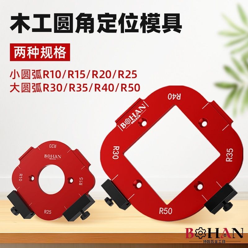 德国进口衣柜转角圆角模具修边机铣圆工具木工木板精准半圆角R角