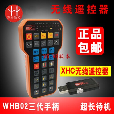 雕刻机维无线手柄手轮遥控器 WHB02-L微宏手柄 XHC正品包邮5449