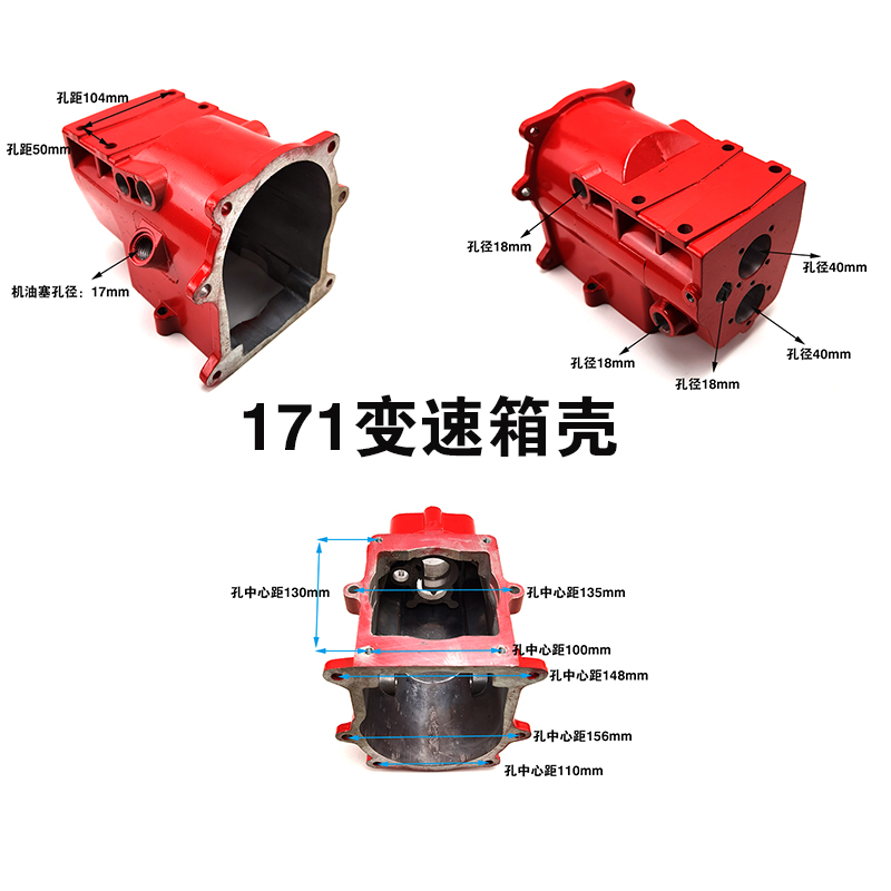 风冷柴油机汽油微耕机配件171#173FG3 105-135型变速箱体变速箱壳