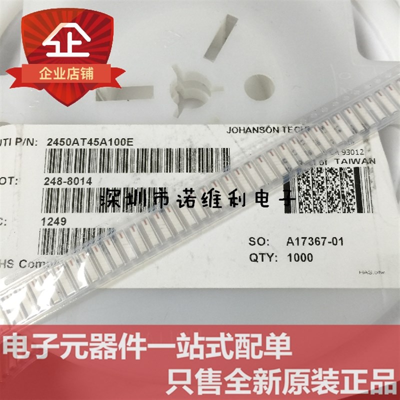 全新原装 2450AT45A100E 陶瓷蓝牙天线 2.4GHz 贴片9.5*2.0mm