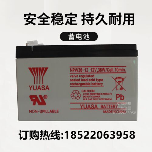 YUASA汤浅蓄电池12V7AH/NP7-12铅酸UPS固定型电源 免维护蓄电池
