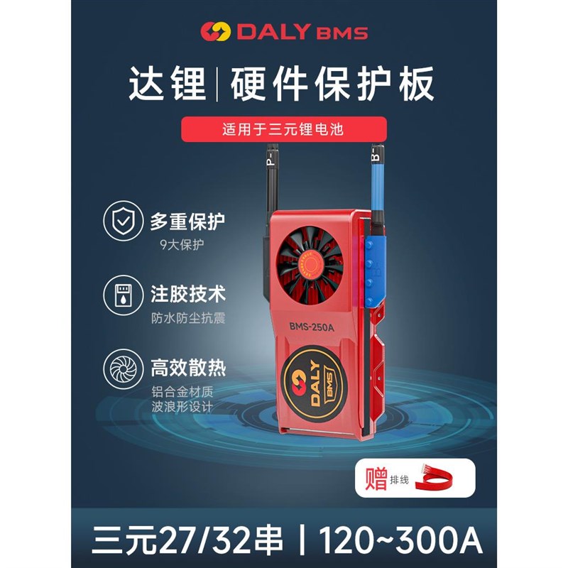 达锂电池保护板 32串大电流集成方案聚合物储能动力保护板BMS厂家