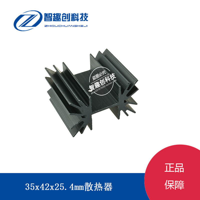 铝制二极管三极管散热片 大梅花IC散热器 降温35*42*25.4MM TO-3P