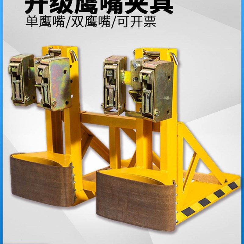 油桶夹具叉车专用 重型双桶鹰嘴搬运神器抓桶器勾卸夹吊工具抱装