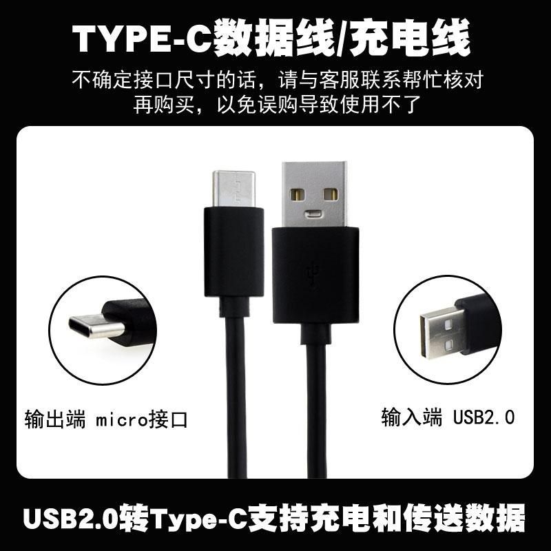 粤威充电线适用德生收音机PL-310 PL-360 PL606 PL-380 390 H501