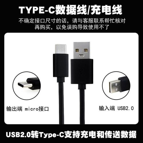 粤威充电线适用德生收音机PL-310 PL-360 PL606 PL-380 390 H501