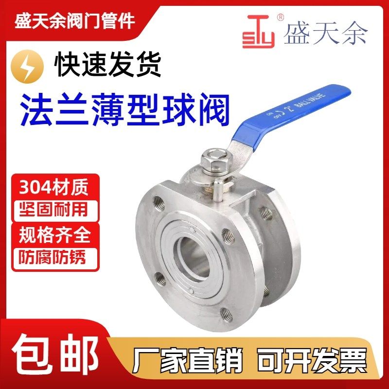 304 不锈钢法兰对夹式球阀Q71F-16P意式薄型手动蒸汽阀门dn80 125,农用物资,苗木固定器/支撑器,淘宝优惠券,粉丝福利购,淘宝优惠卷