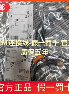 包邮IFM EVC004 EVC001 EVC002 EVC005 EVC006 EVC003 009连接线
