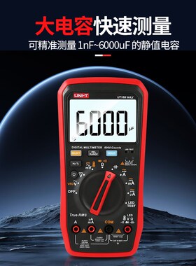 优利德UT15BMAX防烧数字万用表高精度数显智能维修电工万能表17B