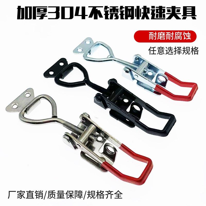 黑色快速夹具可调搭扣压紧器锁扣锁夹 箱扣配件 门栓式夹钳4003锁,标准件/零部件/工业耗材,输送带/传送带,淘宝优惠券,粉丝福利购,淘宝优惠卷