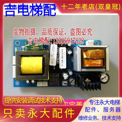 全新永大电梯远隔装置R272969A电源板R272207A到站钟板电源