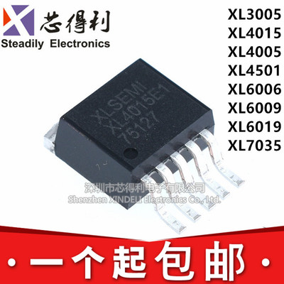 原装 XL3005 4015 4005 4501 6006 6009 6019 7035 S E1贴片TO263