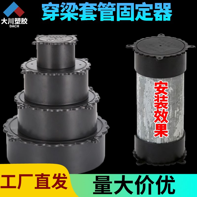 穿梁套管固定器定位器固定卡PVC铝模固定神器穿梁过梁预埋套管盖