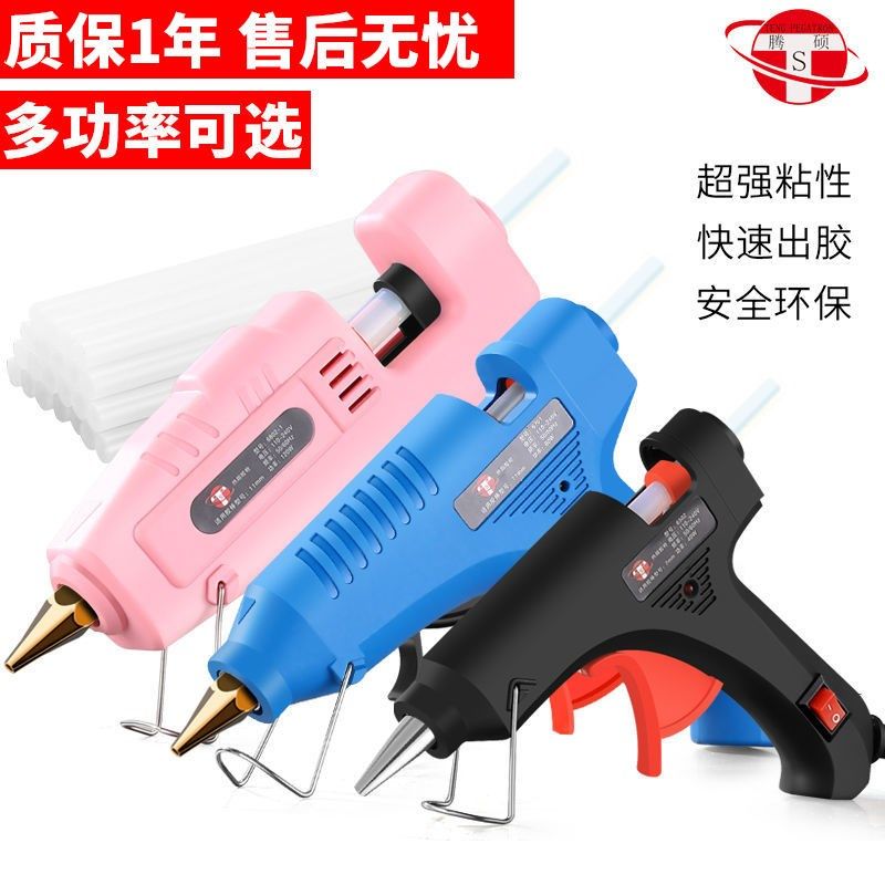 热熔胶枪胶棒家用儿童手工DIY修补工具套装小号多色热能胶枪,金属材料及制品,金属罐/桶/瓶,淘宝优惠券,粉丝福利购,淘宝优惠卷