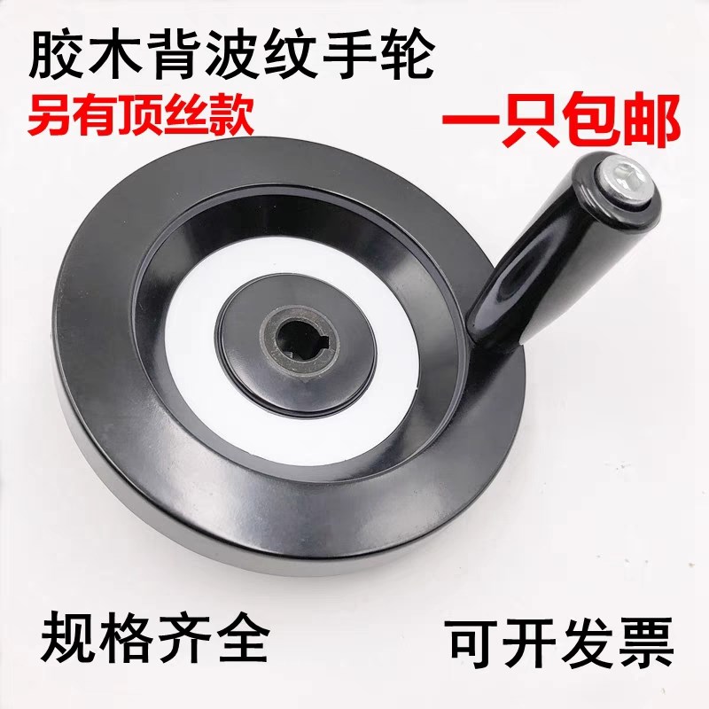 背面波纹手轮E-HAM31-D63/D80/D100/D125/D160/D200/D250键槽孔