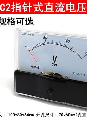 44C2型指针式直流电压表 44C2-V 10V20V30V50V100V150V250V