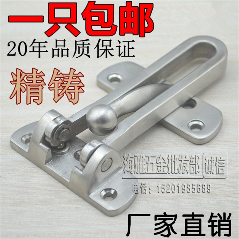 高品质304不锈钢防盗扣防盗门扣门栓门扣宾馆酒店房安全反锁扣