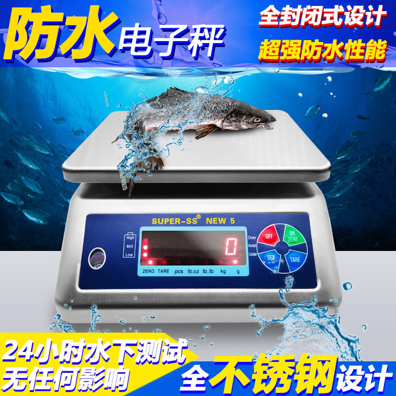 全不锈钢防水电子秤水产海鲜称30kg商用小型食品包装台秤精准0.1g,标准件/零部件/工业耗材,输送带/传送带,淘宝优惠券,粉丝福利购,淘宝优惠卷