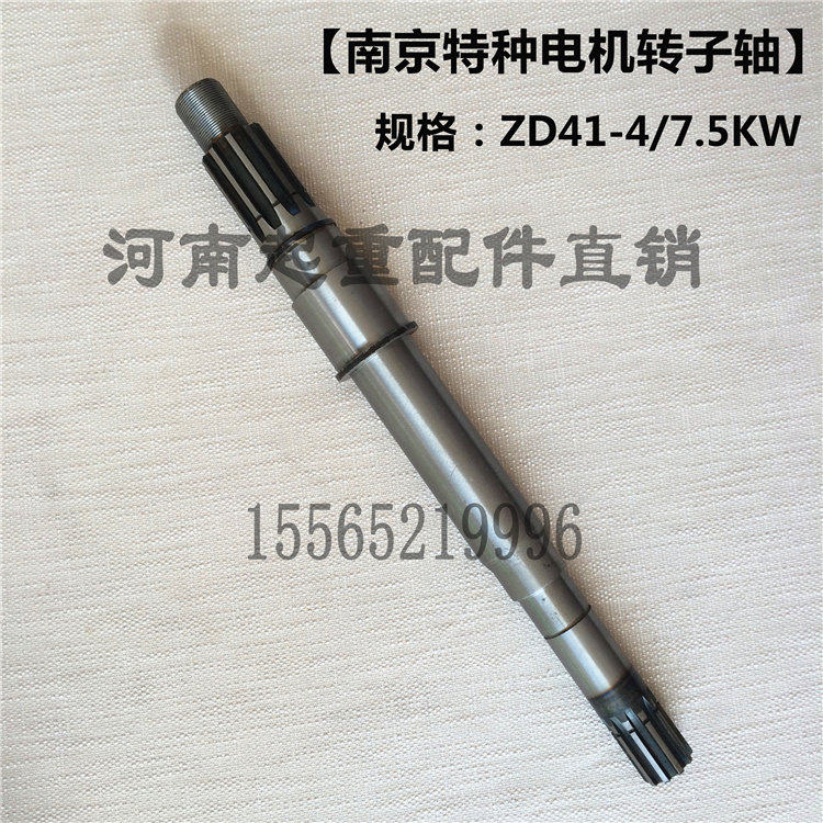 ZD141-4 7.5KW电机转子轴 南京特种电机轴 起重机/电动葫芦电机轴,农用物资,苗木固定器/支撑器,淘宝优惠券,粉丝福利购,淘宝优惠卷