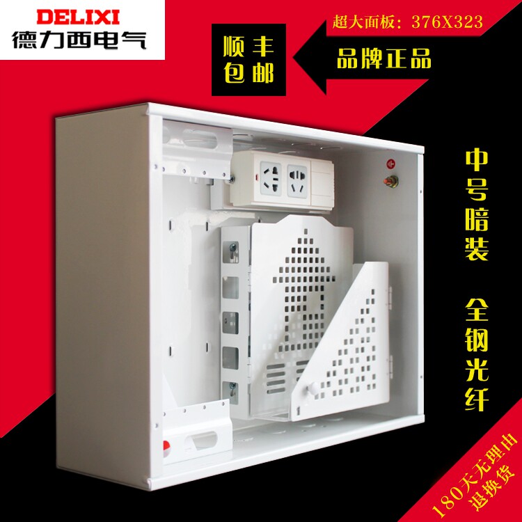 家装用 多媒体信息箱 350300 暗装 空箱 中号 光纤入户弱电模块箱