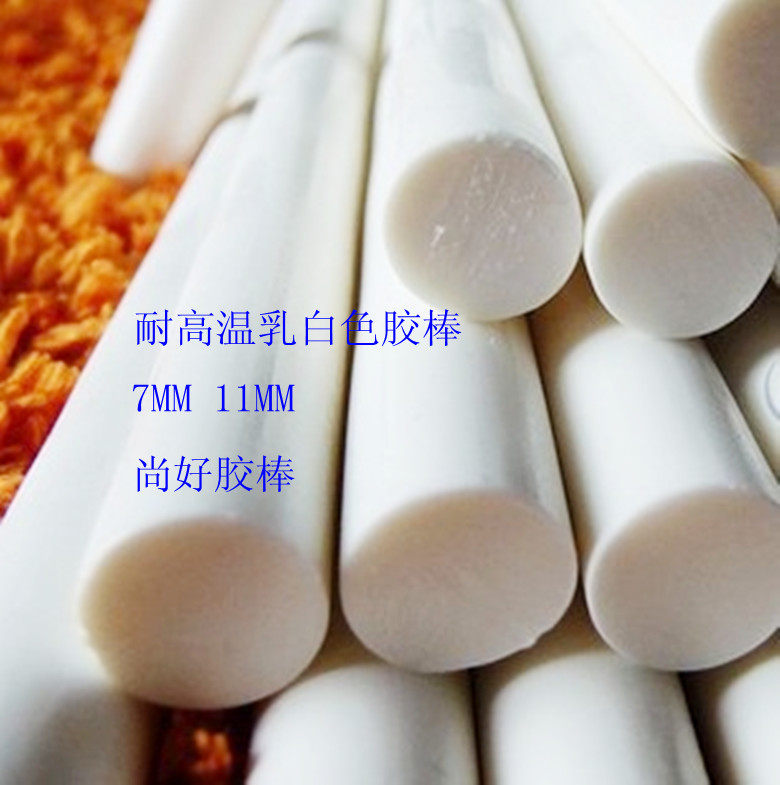 耐高温 热熔胶棒 乳白色 高温胶条 高温 热熔胶条11*300 7*300,童装/婴儿装/亲子装,儿童装饰手表,淘宝优惠券,粉丝福利购,淘宝优惠卷