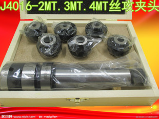 J4016L 可单卖 B18 丝攻夹头 特价 销售.丝锥夹头套装