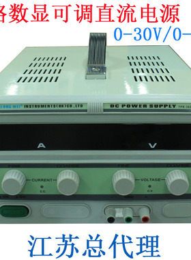 香港龙威TPR-3020D 600W大功率数显可调直流稳压电源0-30V/0-20A