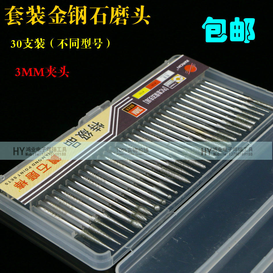 包邮!金刚石磨棒30支 柄3mm钻石合金打磨头金刚砂尖形 圆柱磨针,童装/婴儿装/亲子装,儿童装饰手表,淘宝优惠券,粉丝福利购,淘宝优惠卷