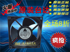 原装台达8CM超频用散热风扇8025 12V 0.42A EFB0812EH