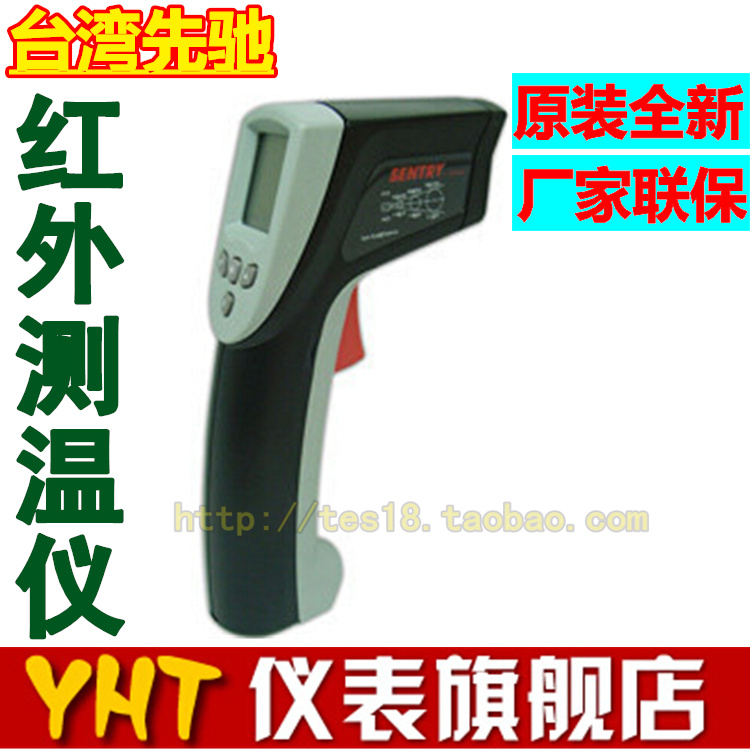 《实体店正品》台湾先驰ST640红外线测温仪 ST642/ST643可外接K型