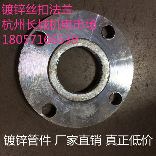 厂家直销镀锌丝口法兰片管道法兰盘内螺纹法兰片内丝一寸DN25 32