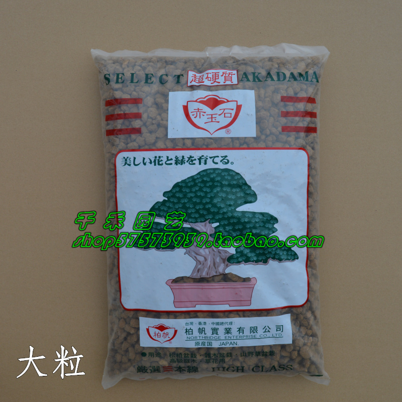 兰花营养植料多肉植物土三本线台湾柏帆牌超硬质赤玉土14L原包装