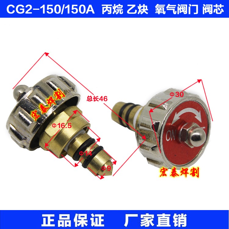火焰切割机CG2-150仿形切割机CG2-150A 配件 丙烷乙炔氧气阀门芯