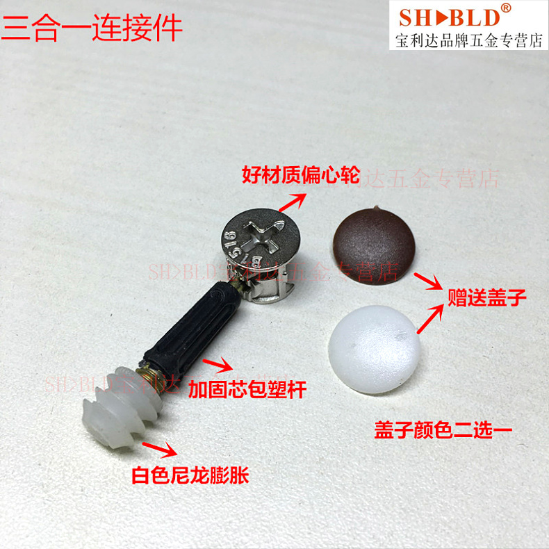 加厚三合一连接件螺丝偏心轮铁螺母 家具连接五金配件送盖帽100套