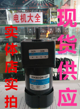 厂家直销/现货/松岗电机60W/5RK60GU-CF/5GN20KB/5GN30KB/5GN40KB