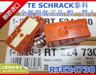 全新原装SCHRACKTE/泰科 RTE24730 AC230V 奥地利进口继电器