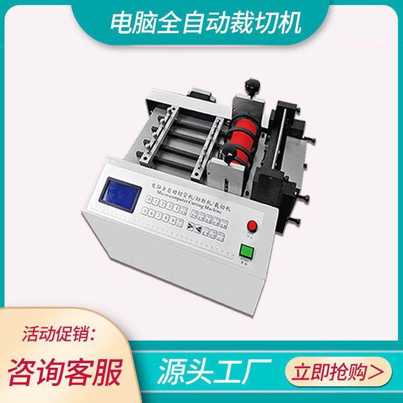 全自动PVC膜切膜机 PET膜自动化裁膜机 PE膜纵横分切机器工厂现货,机械设备,电子产品制造设备,淘宝优惠券,粉丝福利购,淘宝优惠卷