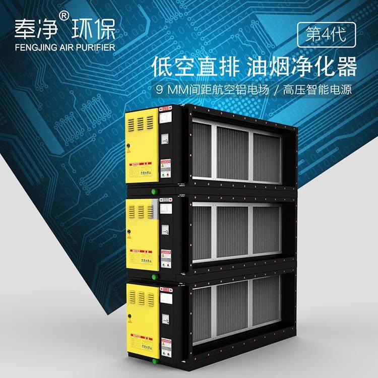 饭店烧烤餐饮油烟处理设备 静电式静低空排放油烟净化器商用,清洗/食品/商业设备,油烟净化器,淘宝优惠券,粉丝福利购,淘宝优惠卷